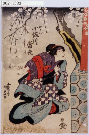 Estampe japonaise "「おまつ 小佐川 常世」" par Utagawa Kunisada, 歌川国貞 (国貞〈1〉)