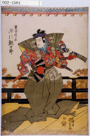 Utagawa Kunisada: 「柴田勝家 市川鰕十郎」 - Waseda University Theatre Museum