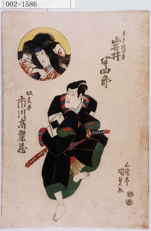 Estampe japonaise "「すとく院の霊 岩井半四郎 奴豆平 市川高麗蔵」" par Utagawa Kunisada, 歌川国貞 (国貞〈1〉)