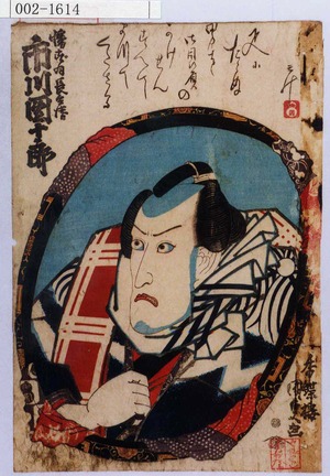 Utagawa Kunisada, 歌川国貞 (国貞〈1〉)による浮世絵「「幡ずゐ長兵衛 市川団十郎」」