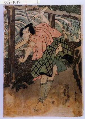 Utagawa Kunisada: 「伊達の与右衛門 坂東三津五郎」 - Waseda University Theatre Museum