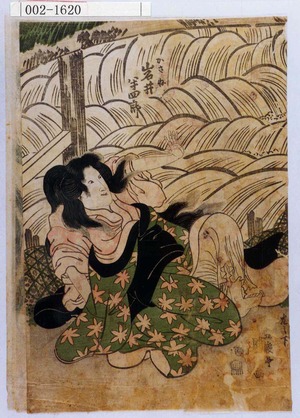 Utagawa Kunisada: 「かさね 岩井半四郎」 - Waseda University Theatre Museum