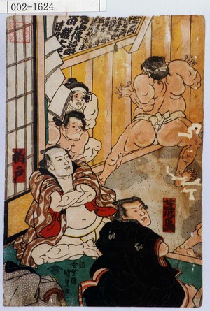 Utagawa Kunisada: 「荒馬」「柏戸」 - Waseda University Theatre Museum