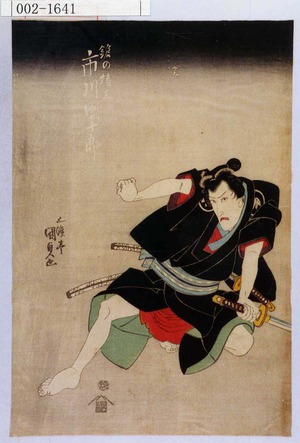 Japanese Print "「鑓の権三 市川団十郎」" by Utagawa Kunisada, 歌川国貞 (国貞〈1〉)