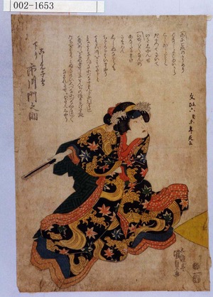 Utagawa Kunisada: 「こし元千鳥 下り 市川門之助」 - Waseda University Theatre Museum