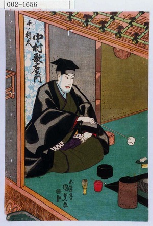 Utagawa Kunisada: 「千ノ利休 中村歌右衛門」 - Waseda University Theatre Museum