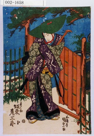 Utagawa Kunisada: 「哥之助 坂東彦三郎」 - Waseda University Theatre Museum