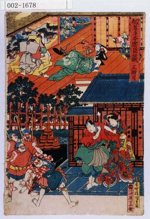 Utagawa Kunisada: 「仮名手本忠臣蔵 三段目」 - Waseda University Theatre Museum