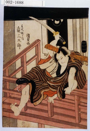 日本版画 "「手代徳兵衛 嵐三五郎」" 由 Utagawa Kunisada, 歌川国貞 (国貞〈1〉) 创作