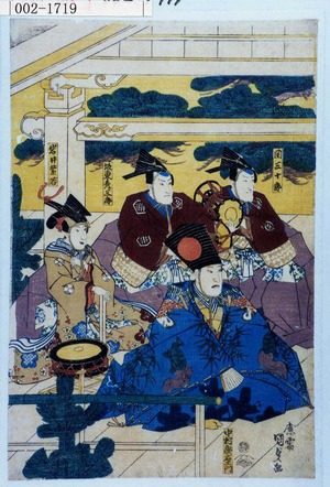 Utagawa Kunisada: 「関三十郎」「坂東彦三郎」「岩井紫若」「中村歌右衛門」 - Waseda University Theatre Museum