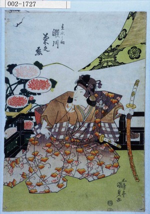 Estampe japonaise "「主水之助 瀬川菊之丞」" par Utagawa Kunisada, 歌川国貞 (国貞〈1〉)