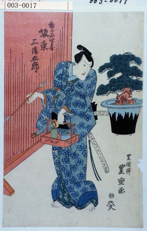 Utagawa Toyoshige: 「稲の谷半兵衛 坂東三津五郎」 - Waseda University Theatre Museum
