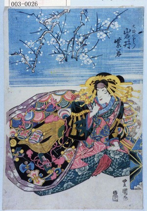 Utagawa Toyoshige: 「大磯のとら 岩井紫若」 - Waseda University Theatre Museum