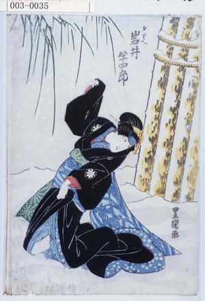 Utagawa Toyokuni I: 「おりへ 岩井半四郎」 - Waseda University Theatre Museum