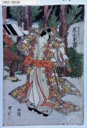 Utagawa Toyokuni I: 「木曽義仲 尾上菊五郎」 - Waseda University Theatre Museum