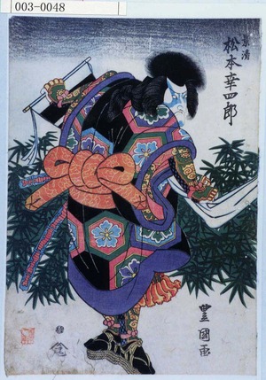 Utagawa Toyoshige: 「景清 松本幸四郎」 - Waseda University Theatre Museum
