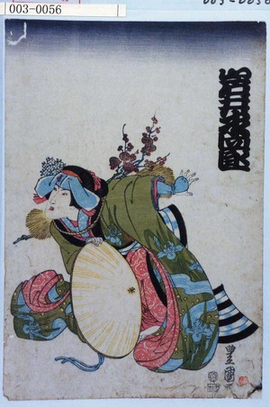 Utagawa Toyoshige: 「岩井半四郎」 - Waseda University Theatre Museum