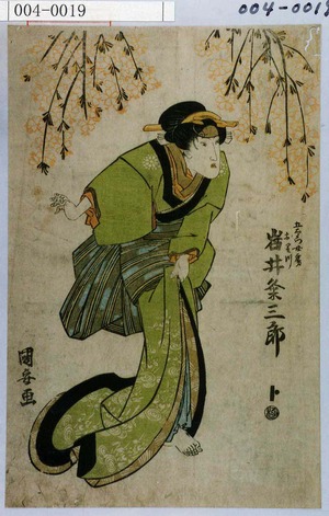 Utagawa Kuniyasu: 「五右衛門女房おりつ 岩井粂三郎」 - Waseda University Theatre Museum