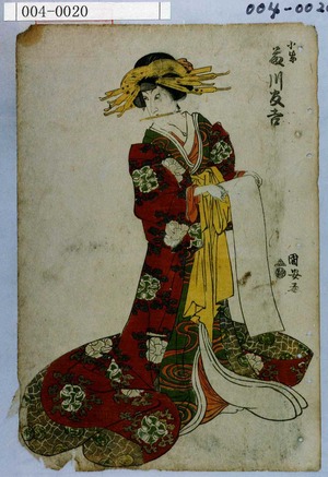 Utagawa Kuniyasu: 「小紫 藤川友吉」 - Waseda University Theatre Museum