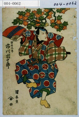 Utagawa Kuniyasu: 「浮世又平 市川団十郎」 - Waseda University Theatre Museum