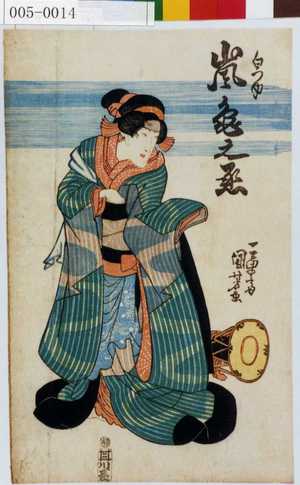 Utagawa Kuniyoshi: 「白つゆ 嵐亀之丞」 - Waseda University Theatre Museum
