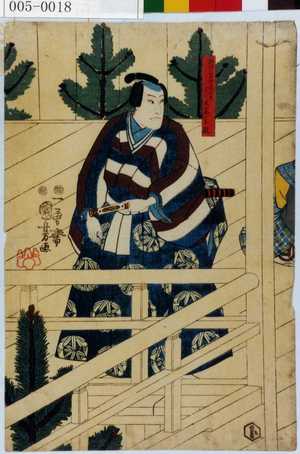 Utagawa Kuniyoshi: 「能師鶴竹義太夫実ハ大高主殿」 - Waseda University Theatre Museum