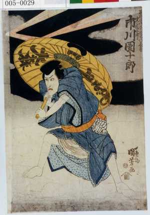 Utagawa Kuniyoshi: 「屋根小僧なわぬけの長吉実ハ団三郎 市川団十郎」 - Waseda University Theatre Museum