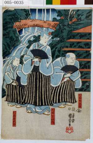 Utagawa Kuniyoshi: 「同宿義☆坊」「同宿宗悦坊」「同宿喜悦坊」 - Waseda University Theatre Museum