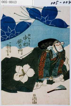Utagawa Kuniyoshi: 「武知光秀 中村歌右衛門」 - Waseda University Theatre Museum