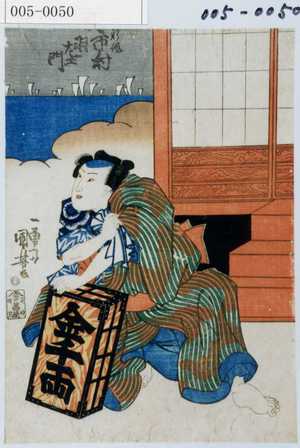 日本版画 "「新作 市村羽左衛門」" 由 Utagawa Kuniyoshi, 歌川国芳 (国芳) 创作