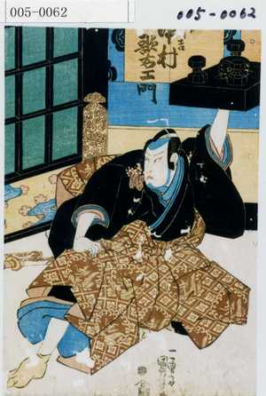 Utagawa Kuniyoshi: 「[此]下[藤]吉 中村歌右衛門」 - Waseda University Theatre Museum