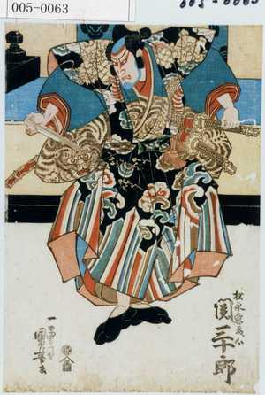 Utagawa Kuniyoshi: 「松永鬼藤太 関三十郎」 - Waseda University Theatre Museum