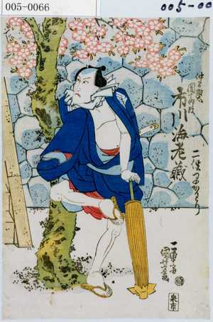 Utagawa Kuniyoshi: 「仲間惣太 団十郎改 市川海老蔵」 - Waseda University Theatre Museum