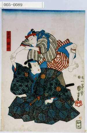 Utagawa Kuniyoshi: 「谷沢頼母」 - Waseda University Theatre Museum