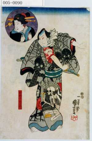 Utagawa Kuniyoshi: 「小紫」「白柄十右衛門」 - Waseda University Theatre Museum