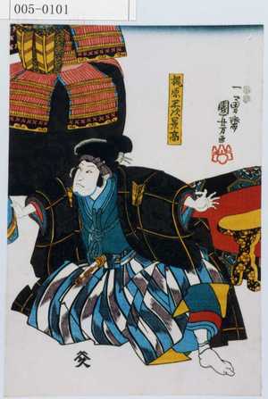 Utagawa Kuniyoshi: 「梶原平次景高」 - Waseda University Theatre Museum