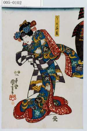 Utagawa Kuniyoshi: 「こし元千鳥」 - Waseda University Theatre Museum