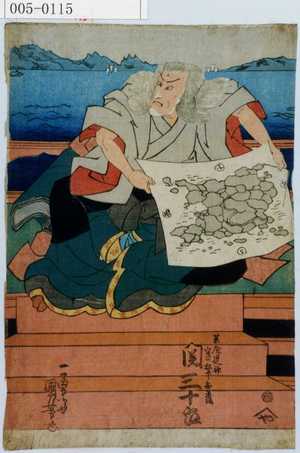 Utagawa Kuniyoshi: 「☆屋是竹実ハ松下喜平治 関三十郎」 - Waseda University Theatre Museum