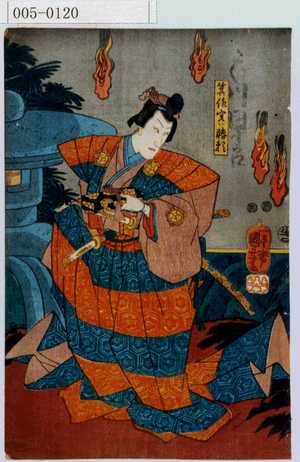 Utagawa Kuniyoshi: 「簑作実ハ勝頼」 - Waseda University Theatre Museum