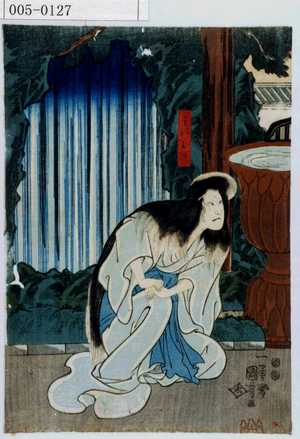 Utagawa Kuniyoshi: 「うばお辻」 - Waseda University Theatre Museum