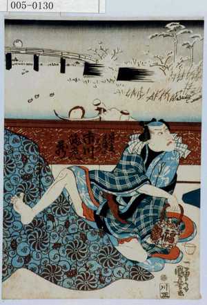 Utagawa Kuniyoshi: 「見立木場のはつ 市川海老蔵」 - Waseda University Theatre Museum