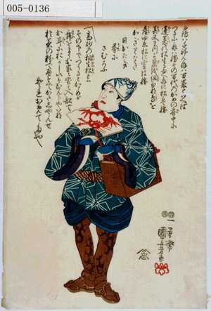 Utagawa Kuniyoshi: - Waseda University Theatre Museum