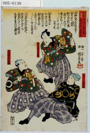 Japanese Print "「今様見立六歌せんの 段がかへれば」" by Utagawa Kuniyoshi, 歌川国芳 (国芳)