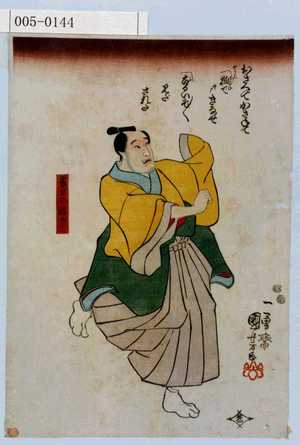 Utagawa Kuniyoshi: 「春日の祢宜」 - Waseda University Theatre Museum