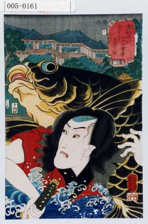 Utagawa Kuniyoshi: 「東都流行三十六会席 今戸の大七 大工六三郎」 - Waseda University Theatre Museum