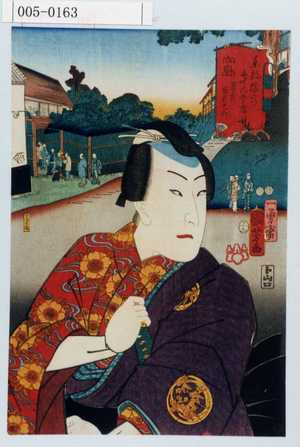 Utagawa Kuniyoshi: 「東都流行三十六会席 向島 葱売宿直之介」 - Waseda University Theatre Museum