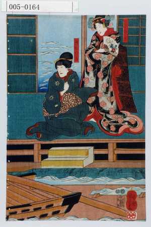 Utagawa Kuniyoshi: 「みゆき」「母おつね」 - Waseda University Theatre Museum