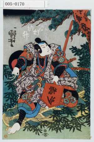 Utagawa Kuniyoshi: 「斎藤☆奥 沢村訥升」 - Waseda University Theatre Museum