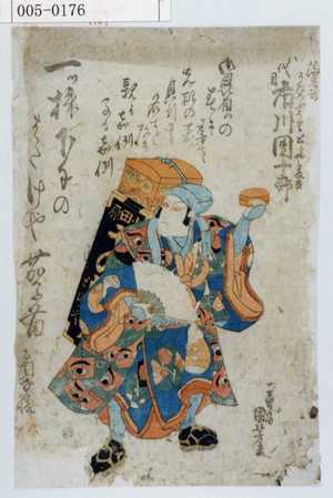 Utagawa Kuniyoshi: 「海老蔵 うゐろふうりとらや藤吉 八代目 市川団十郎」 - Waseda University Theatre Museum