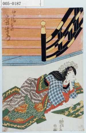 Utagawa Kuniyoshi: 「仲ゐお松実ハ☆式部 岩井紫若」 - Waseda University Theatre Museum
